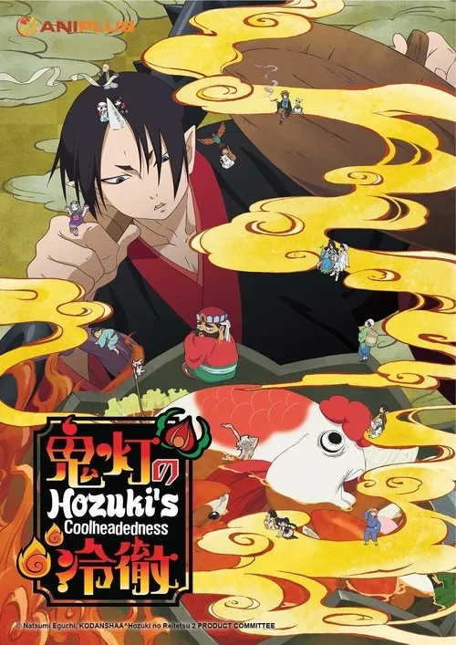 Hozuki: Phụ tá Diêm vương