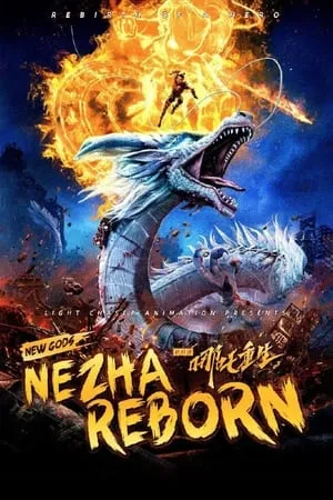 Tân phong thần: Na Tra trùng sinh