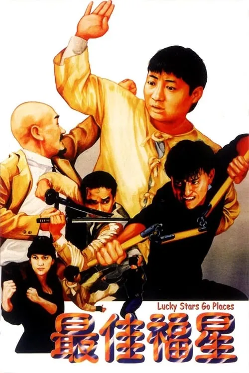 Đại phúc tinh