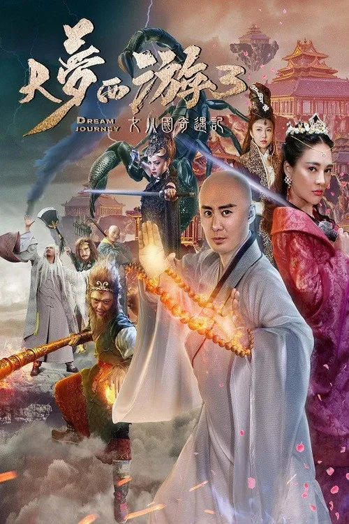 Giấc mộng tây du: Kỳ ngộ Nữ nhi quốc