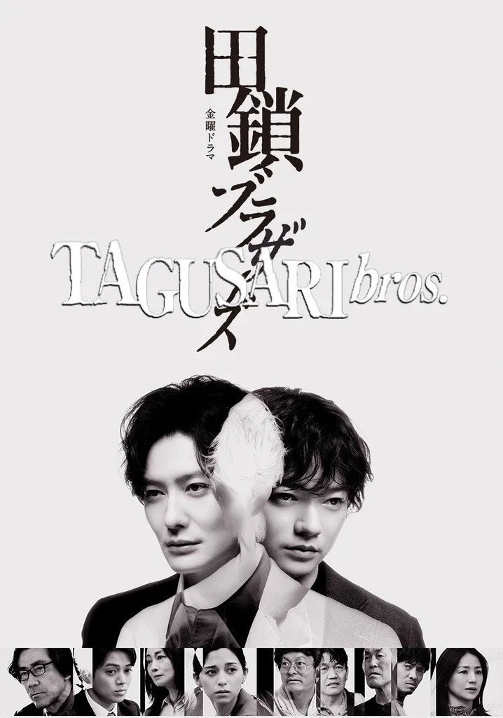 Anh Em Nhà Tagusari