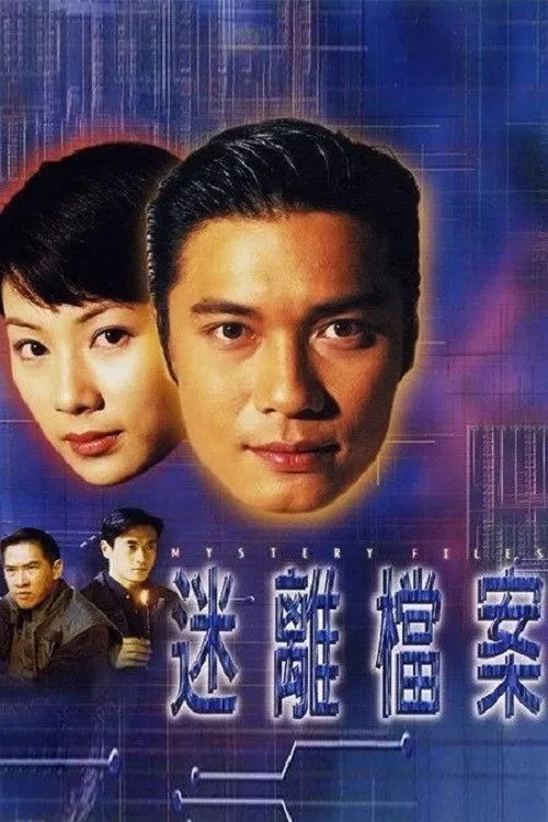 Hồ Sơ Bí Ẩn