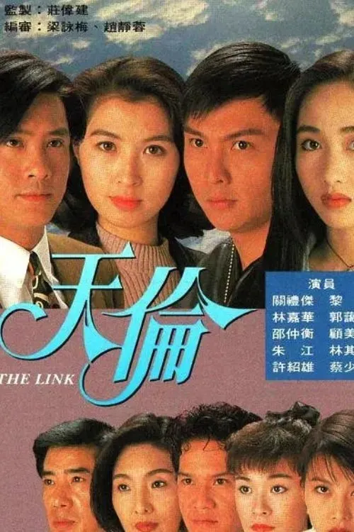 Thiên Luân