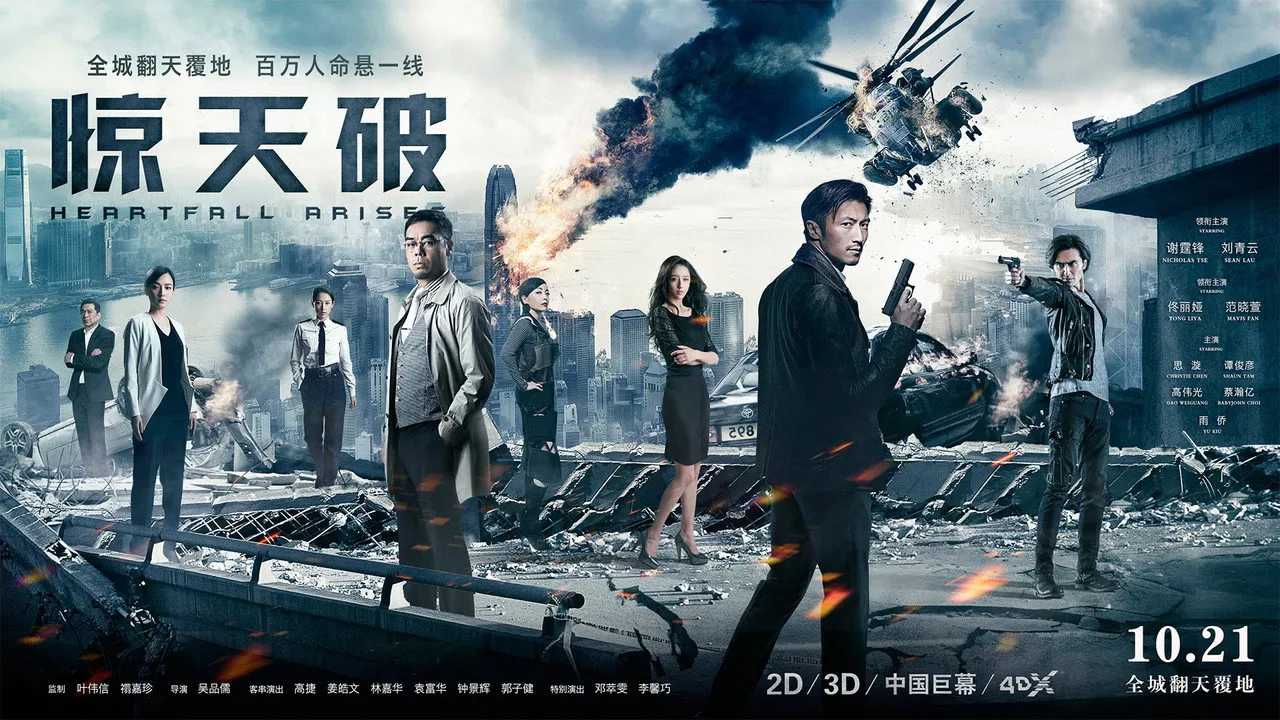 poster 2
