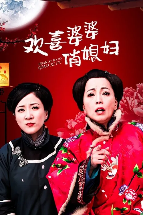 Mẹ Chồng Nàng Dâu