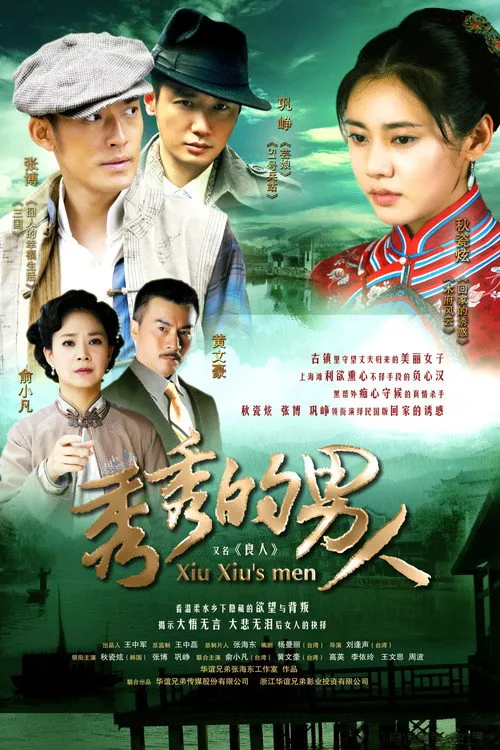 Sóng Gió Cuộc Đời
