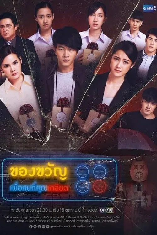 Món Quà Cho Người Bạn Ghét