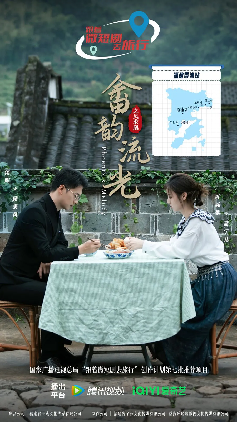 Giai Điệu Phượng Hoàng