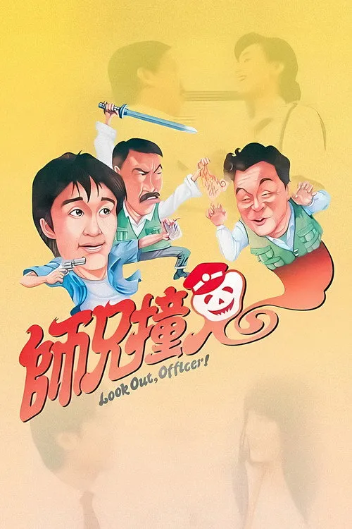 Sư huynh trúng tà