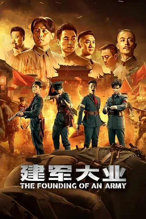 Đại Nghiệp Kiến Quân