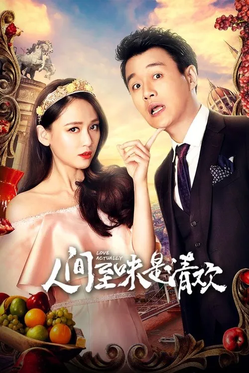 Thanh Đạm Là Mỹ Vị Nhân Gian / Hơn Cả Tình Yêu