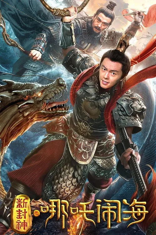 Tân Phong Thần: Na Tra Náo Hải