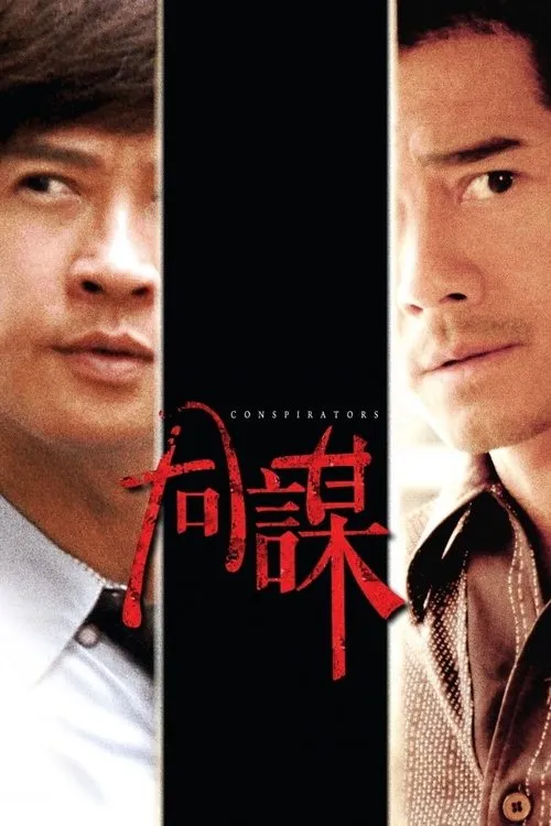 Đồng Mưu