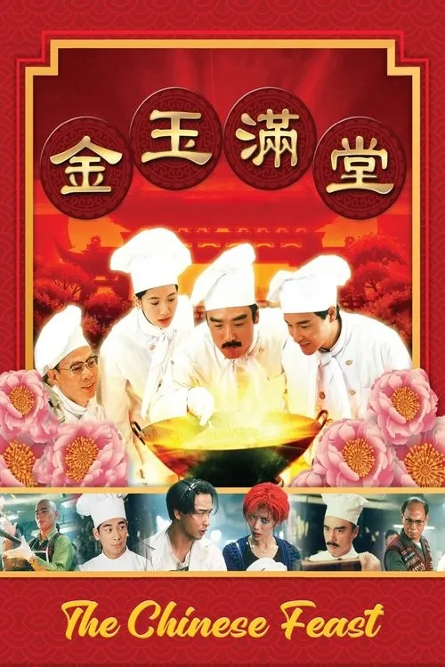 Kim Ngọc Mãn Đường