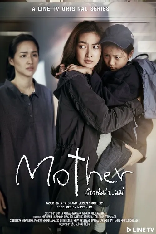 Gọi Mẹ Con Nhé