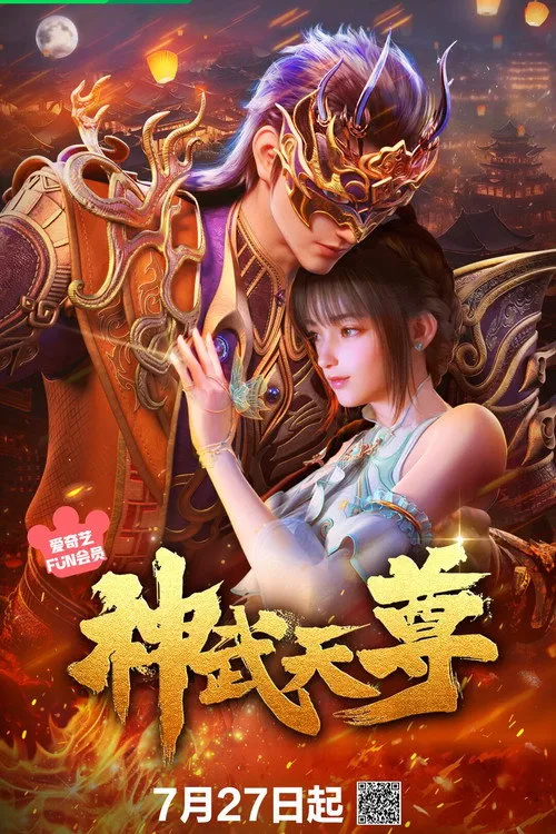 Thần Võ Thiên Tôn 3D