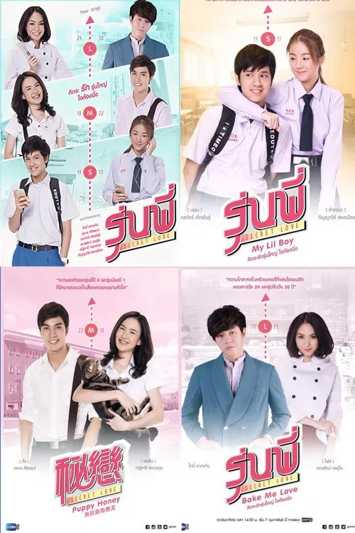 Cậu Nhóc Của Tôi 2