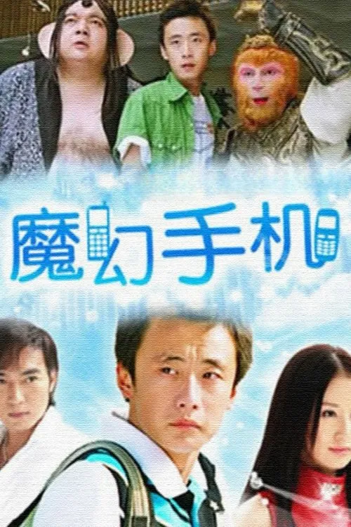 Chiếc điện thoại thần kỳ
