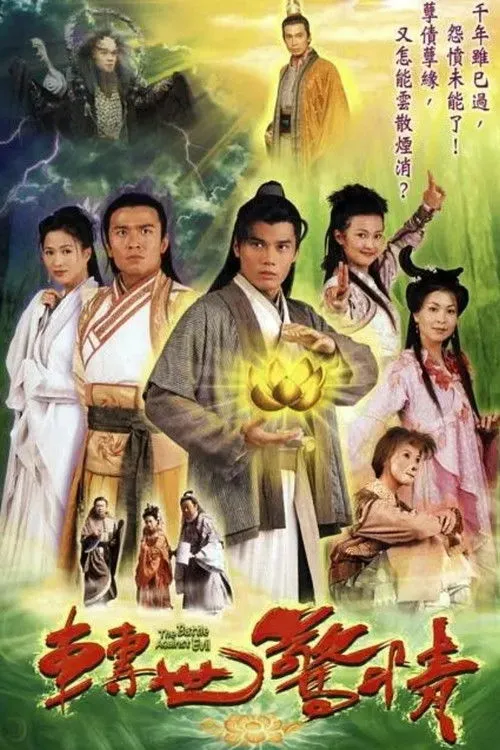 Chuyển Thế Kinh Tình