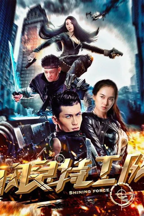 Đội đặc công nhanh nhẹn