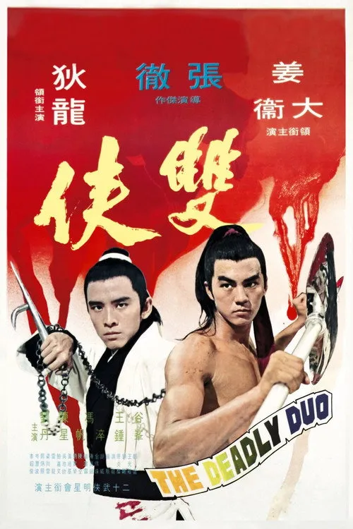Song Hiệp