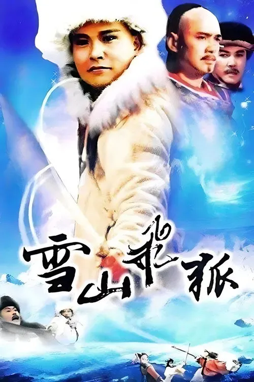 Tuyết Sơn Phi Hồ