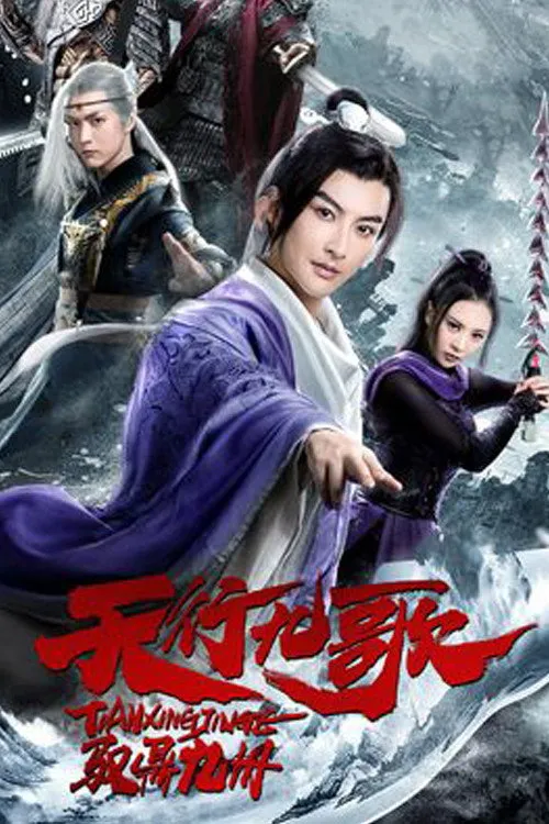 Kiếm sĩ hoàng gia