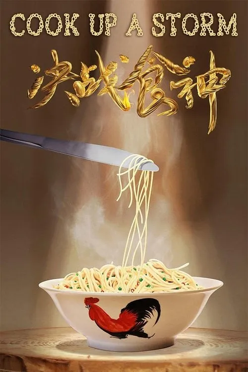 Quyết chiến thực thần