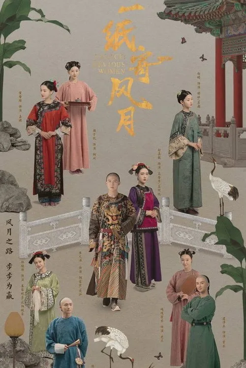 Nhất Chỉ Ký Phong Nguyệt