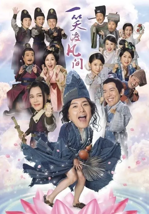 Tế Công Truyền Kỳ