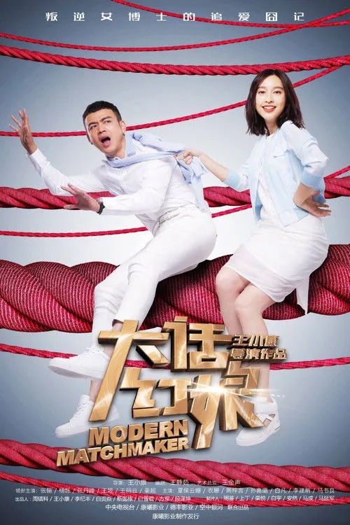 Bà Mai Lắm Lời