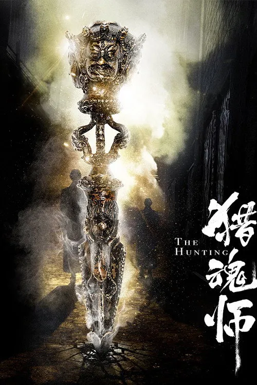 Thầy bắt hồn