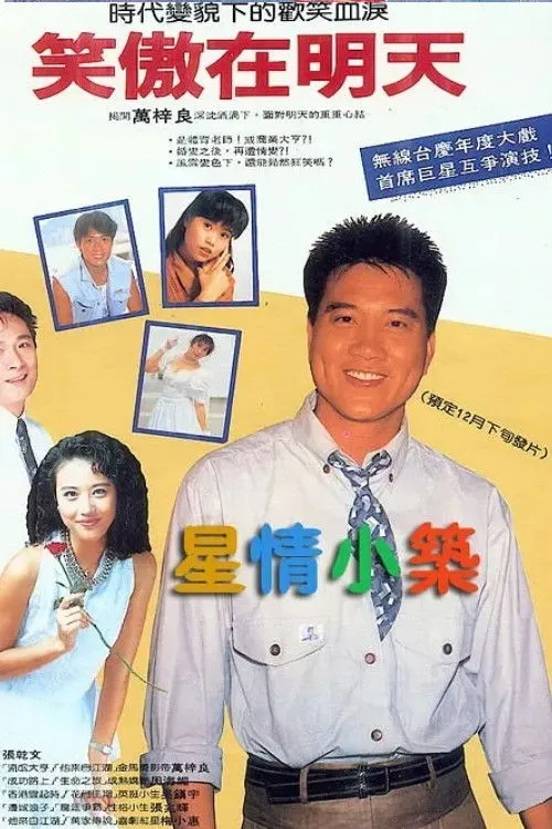 Tương Lai Rực Rỡ