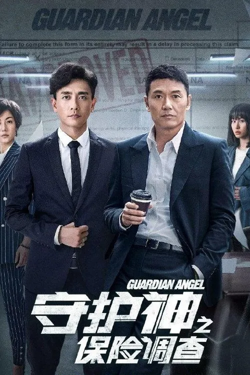 Thủ Hộ Thần