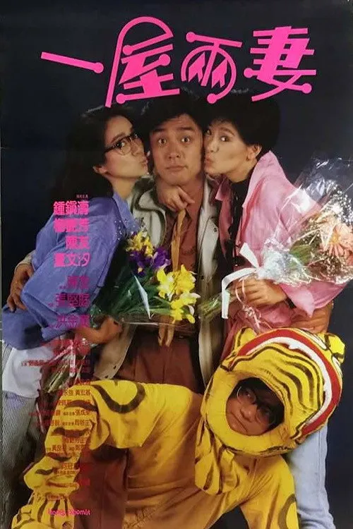 Chúc mừng Bigamist
