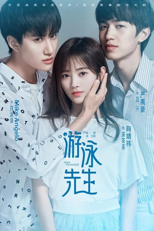 Quý Ông Bơi Lội
