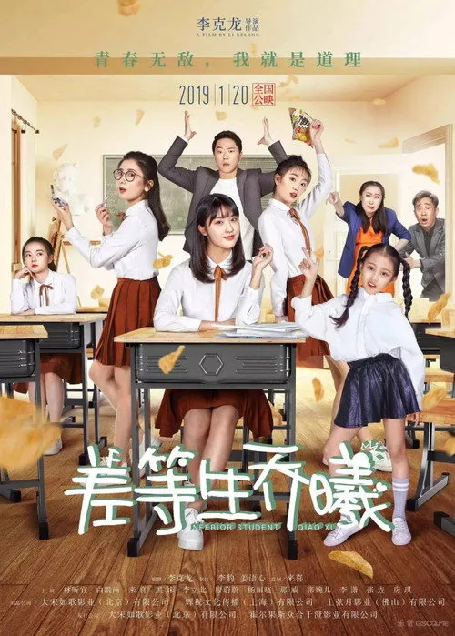 Sinh viên kém tuổi Qiao Xi