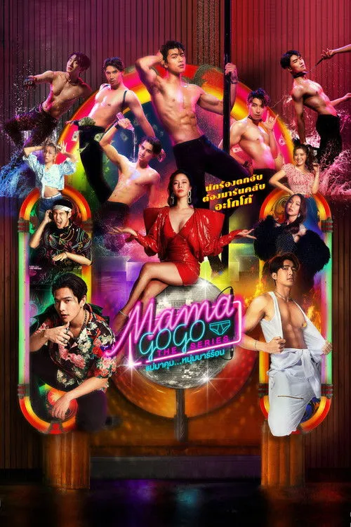 MAMA GOGO