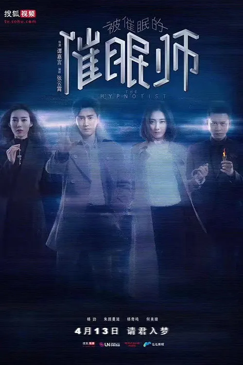 Người Thôi Miên