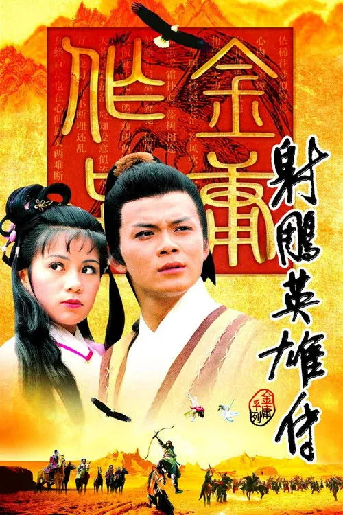 Anh Hùng Xạ Điêu