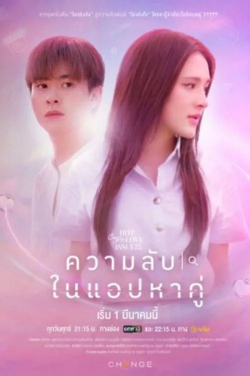 Không Thể Dừng Yêu