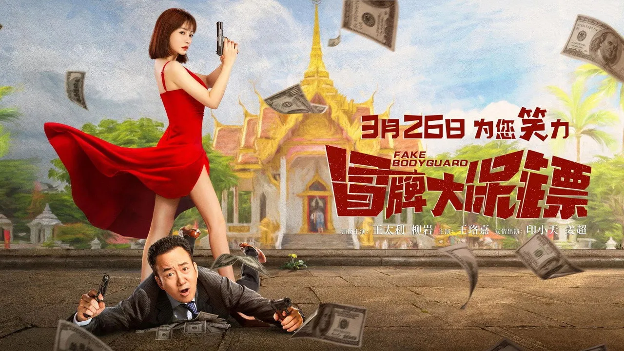poster 2