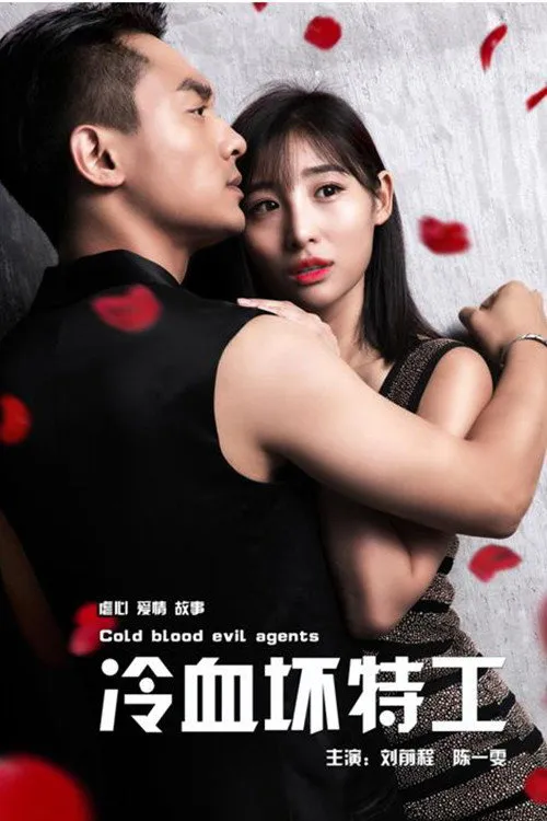 Đặc công máu lạnh