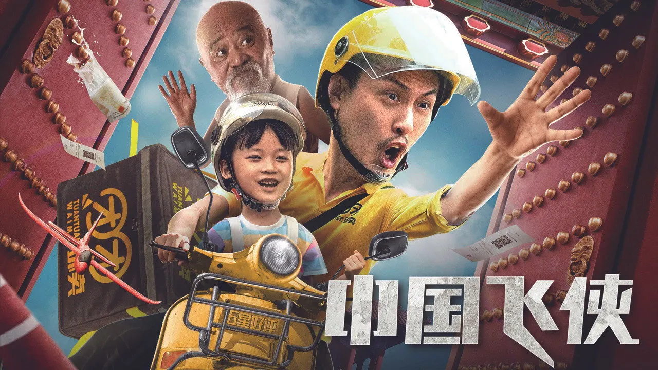 poster 2