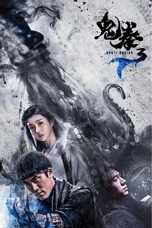 Quỷ Quyền 3