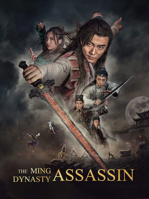 Thích khách triều Minh