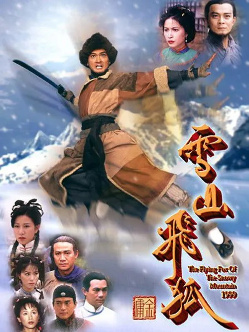 Phi Hổ 1
