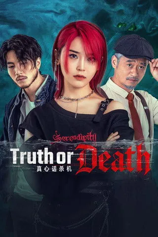 Sự Thật Chết Người