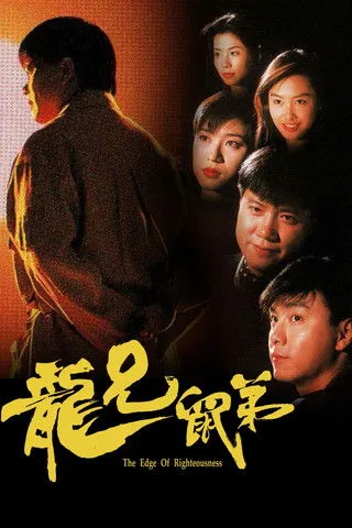 Truy Nhật Hào Hùng