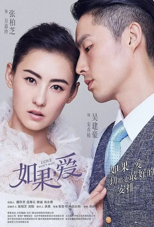 Nếu Như Yêu